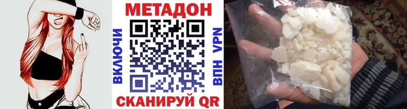мориарти состав Малоархангельск Метадон methadone